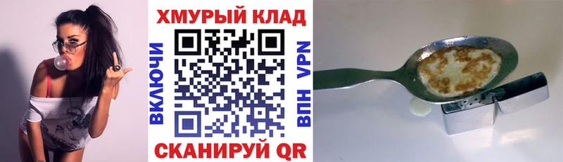 Героин хмурый  Владивосток 