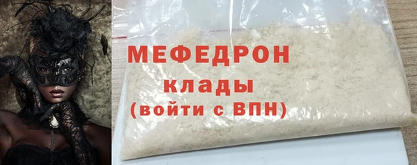 мефедрон мука Богородск