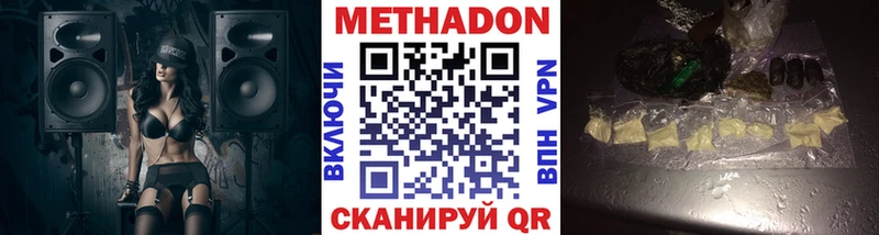 МЕТАДОН methadone  shop телеграм  Владивосток 